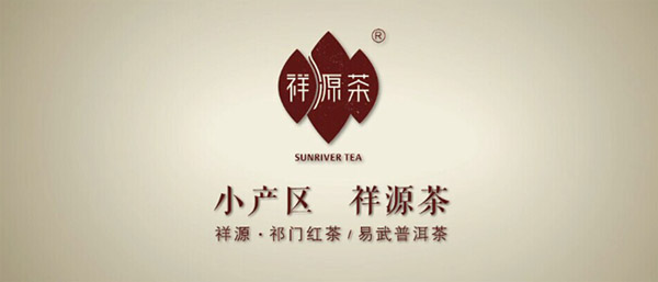 祥源茶业股份有限公司
